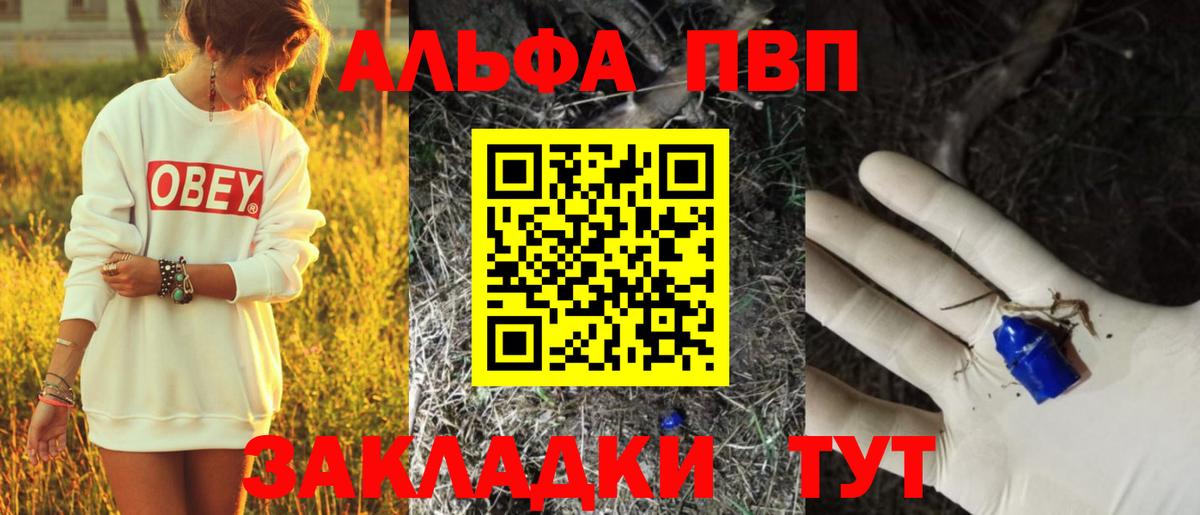Alfa_PVP VHQ  Печора  наркошоп  A-PVP СК КРИС  Alpha PVP СК КРИС 
