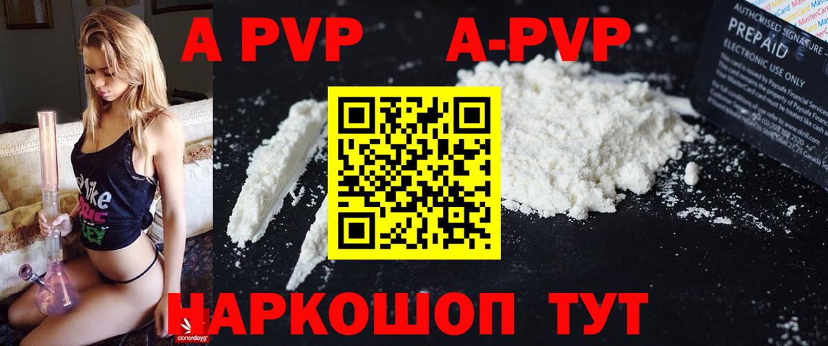 где можно купить наркотик  Вход с VPN  APVP мука  Alfa_PVP мука  Печора  Alfa_PVP СК 