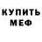 Первитин кристалл Jonytobi