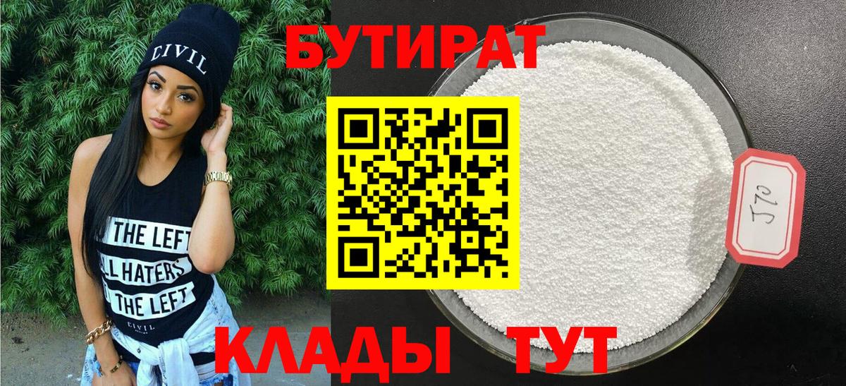 Бутират жидкий экстази  Печора 