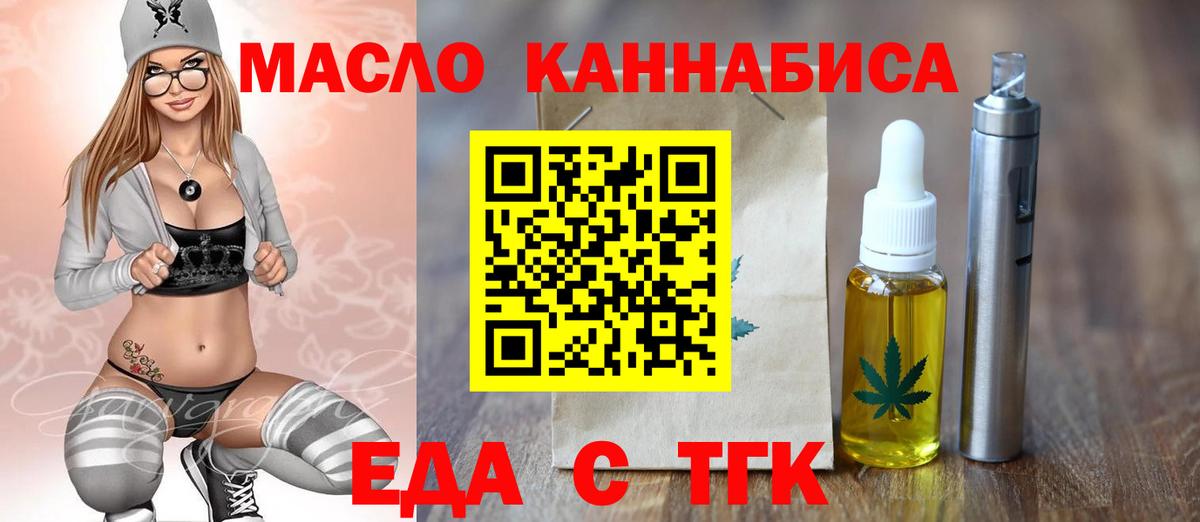 Cannafood марихуана  Вход с VPN  Печора 