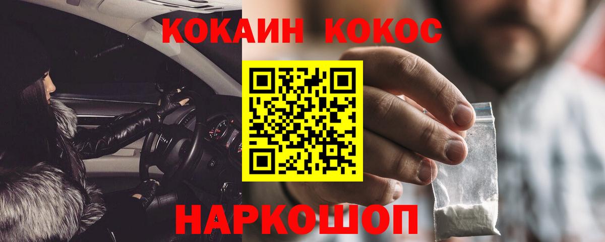 Кокаин Перу  Вход с VPN  COCAIN VHQ  Печора 