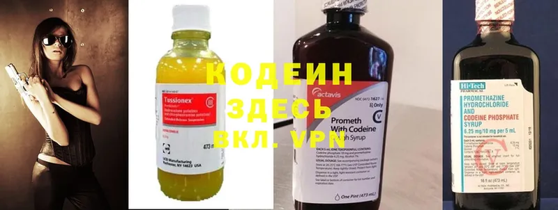 Codein Purple Drank  дарнет шоп  Печора 