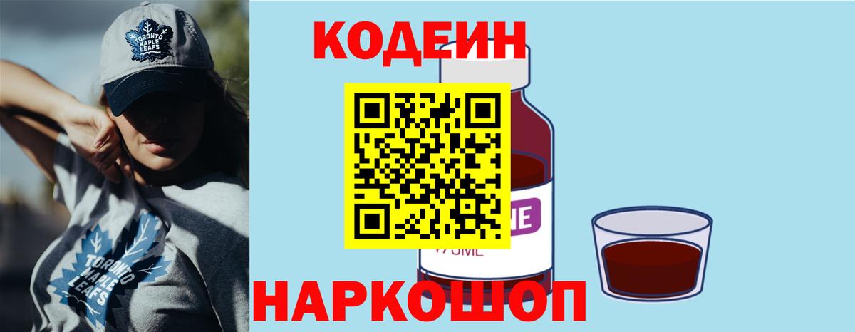Codein напиток Lean (лин)  Печора  Codein напиток Lean (лин)  Codein напиток Lean (лин) 