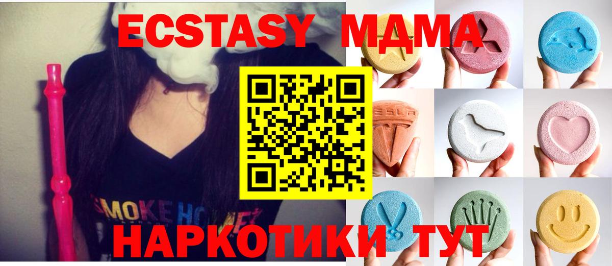 Ecstasy 99%  Вход с VPN  Экстази TESLA  Печора 