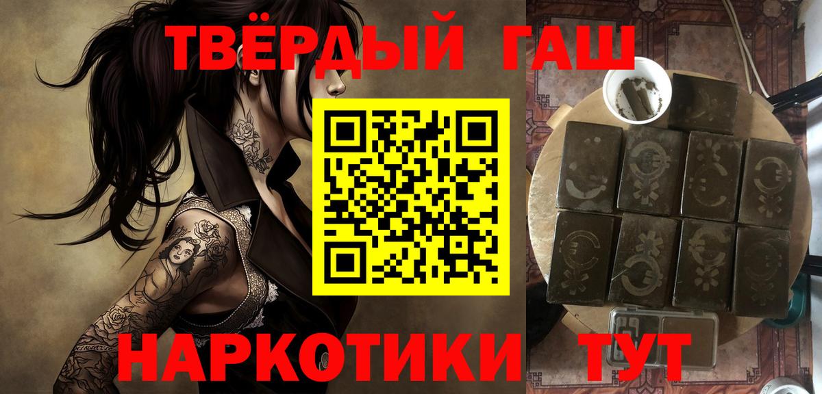 продажа наркотиков  Печора  ГАШИШ Изолятор 