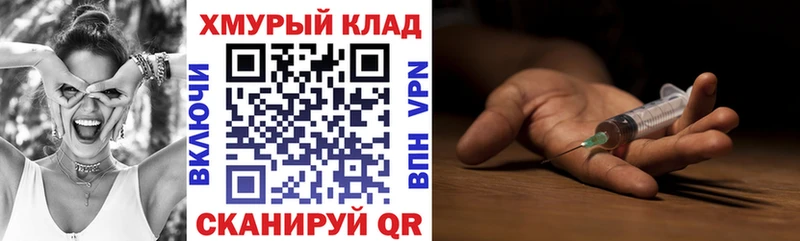 ГЕРОИН хмурый  Печора 