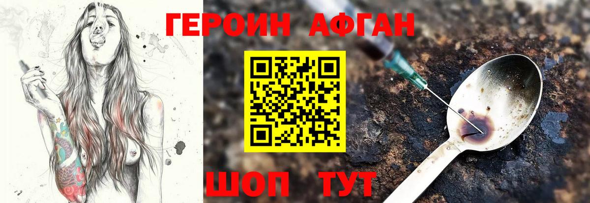 ГЕРОИН  Печора  ГЕРОИН белый 