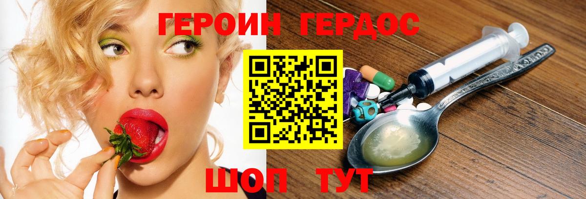 Героин гречка  Вход с VPN  Печора 