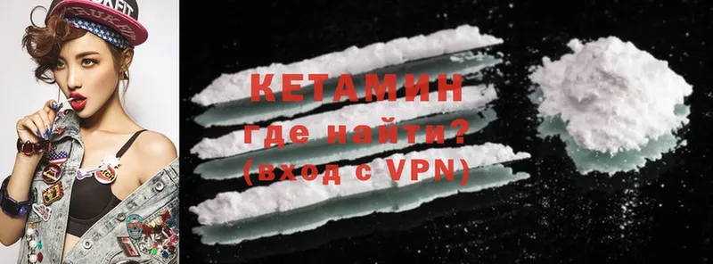 Кетамин VHQ  Печора 