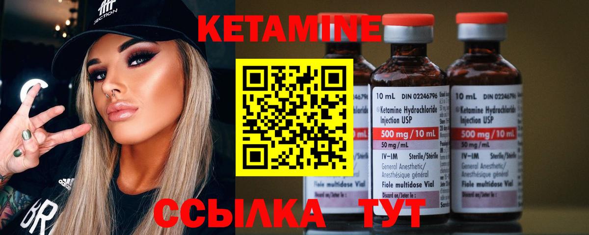 Кетамин ketamine  Кетамин ketamine  Печора 
