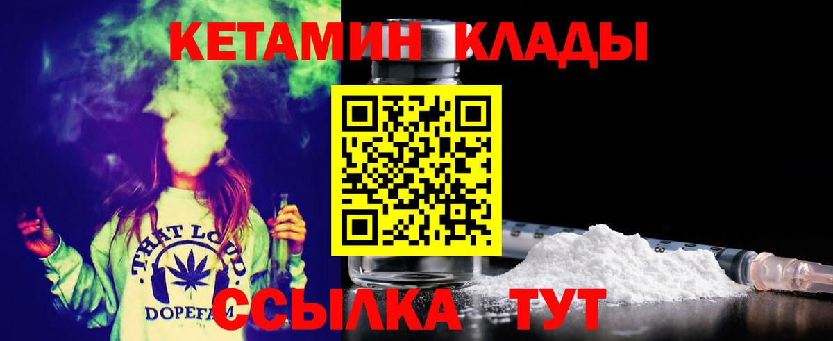Печора  Кетамин ketamine  Вход с VPN 