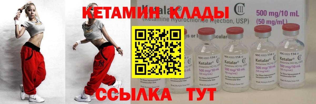 Кетамин ketamine  Печора  КЕТАМИН VHQ 