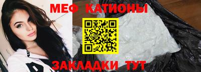 меф VHQ Гусь-Хрустальный