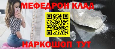 меф VHQ Гусь-Хрустальный