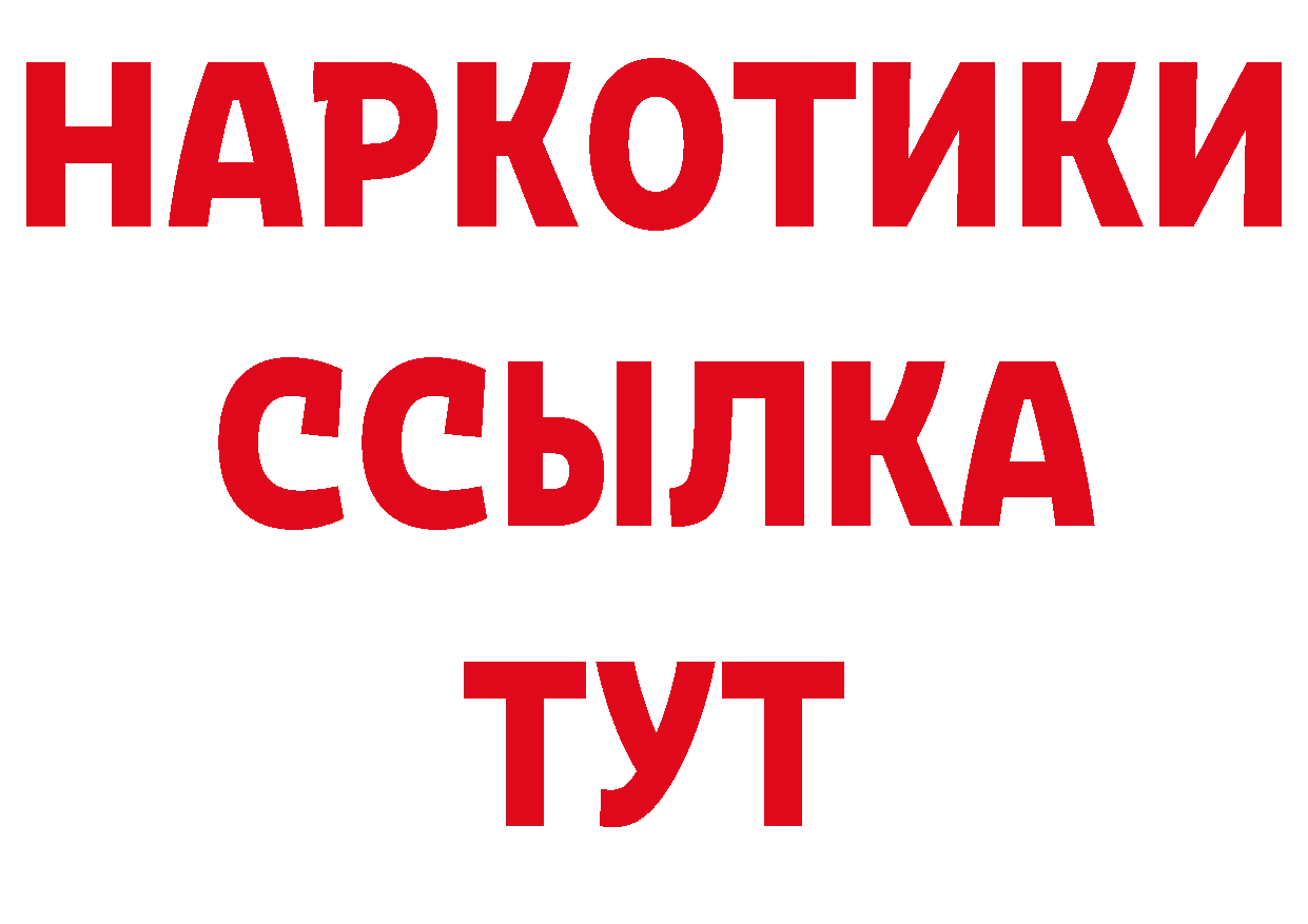 БУТИРАТ BDO 33% онион даркнет мега Печора