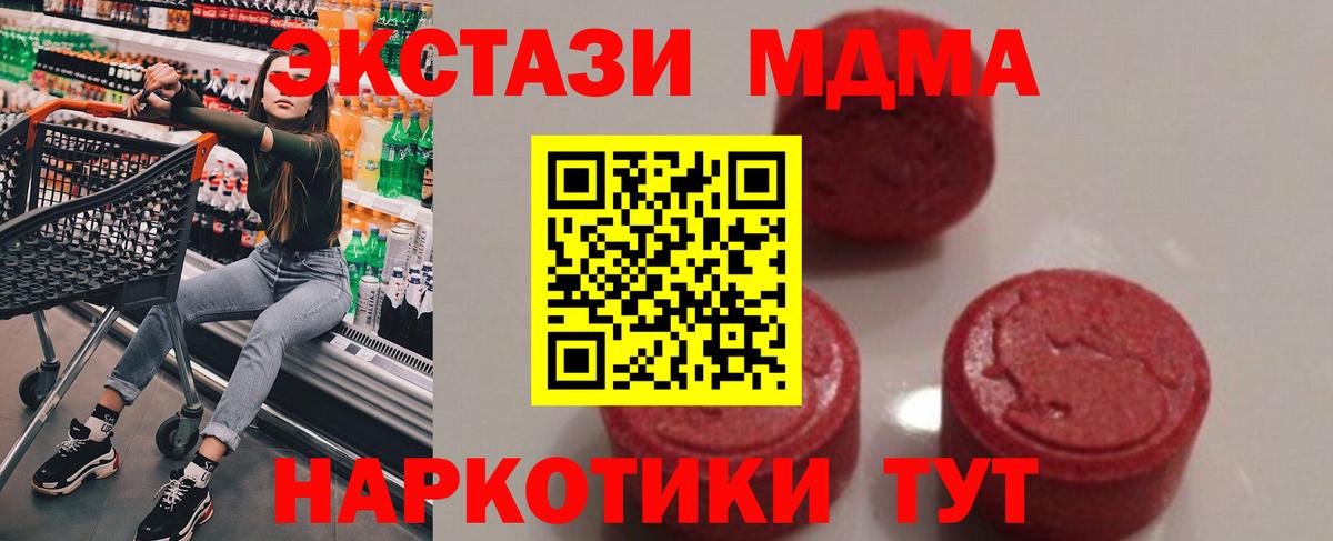 МДМА кристаллы  MDMA  Печора  Вход с VPN  MDMA Molly 