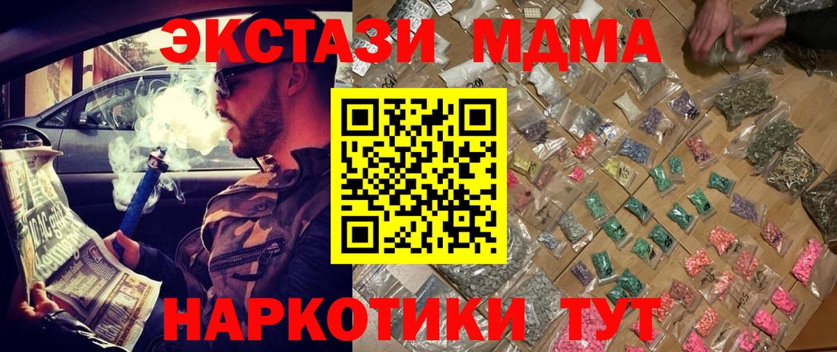 МДМА crystal Печора