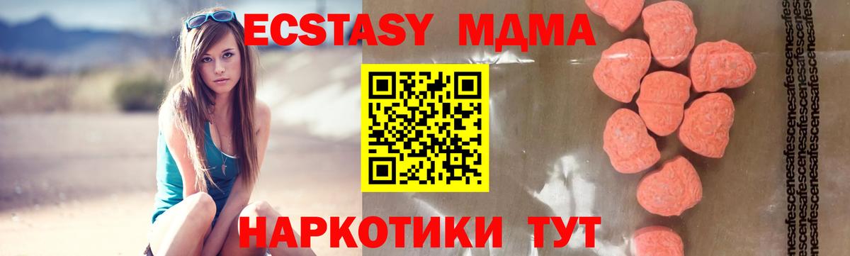 MDMA кристаллы  MDMA  Печора  МДМА crystal 