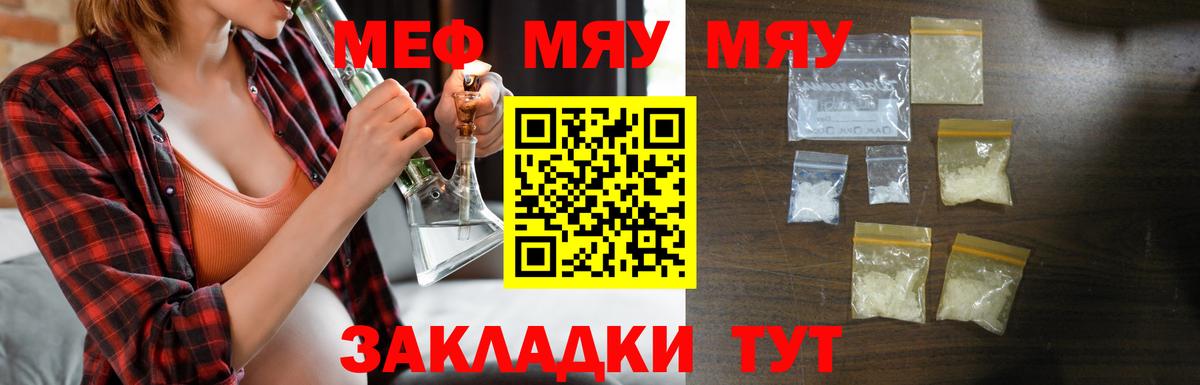 Меф  Мефедрон VHQ  Вход с VPN  Мефедрон  Мефедрон мука  Печора 