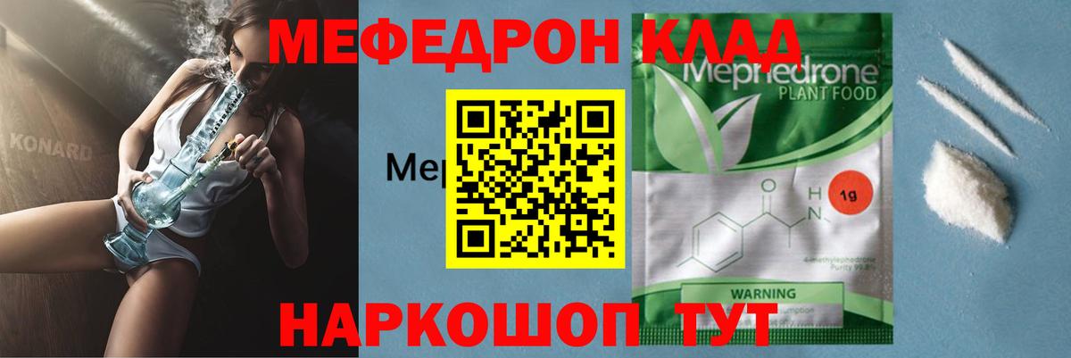 Меф  Печора  OMG ONION  Мефедрон мяу мяу 