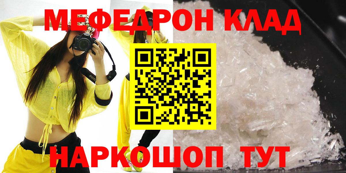 Меф мяу мяу  Печора