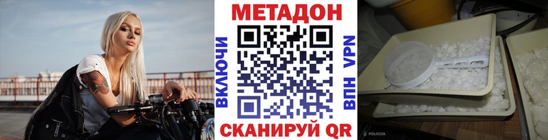 МЕТАДОН methadone Печора