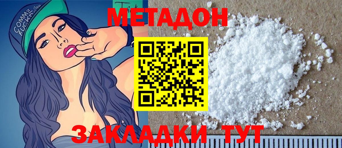 hydra зеркало  Метадон белоснежный  Вход с VPN  Метадон methadone  Печора 