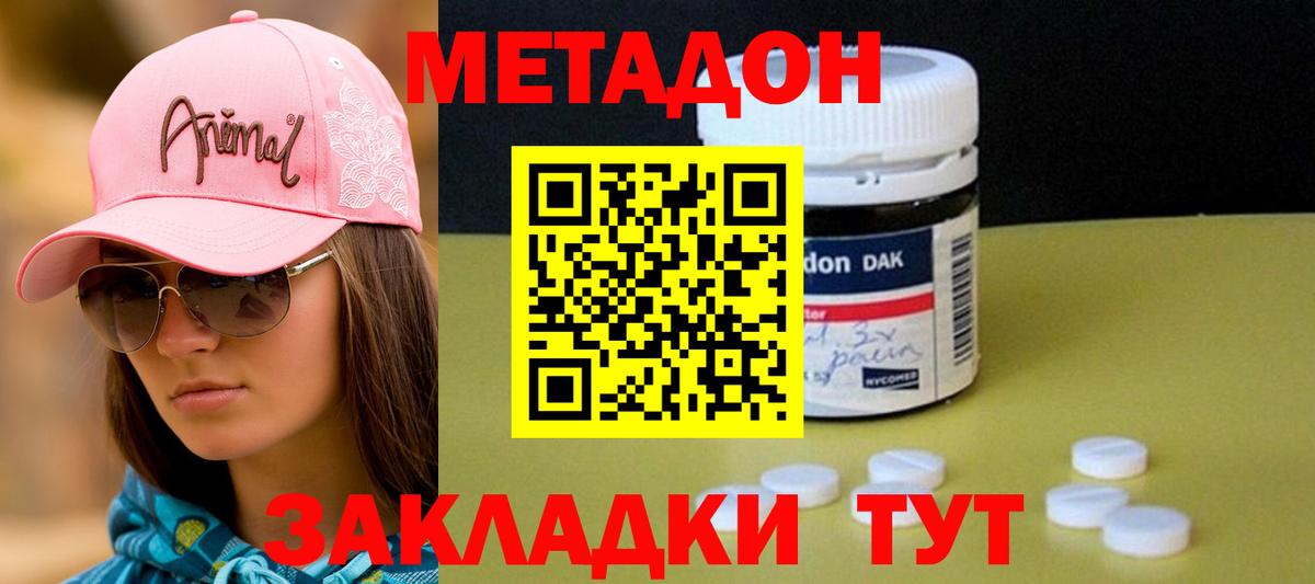 МЕТАДОН VHQ  Печора  Метадон methadone 
