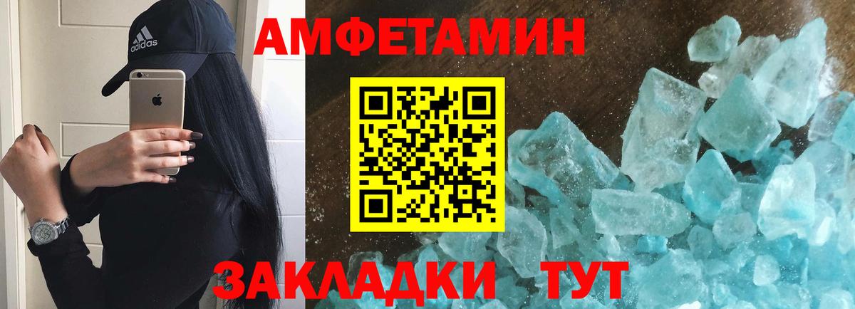 МЕТАМФЕТАМИН Methamphetamine Печора