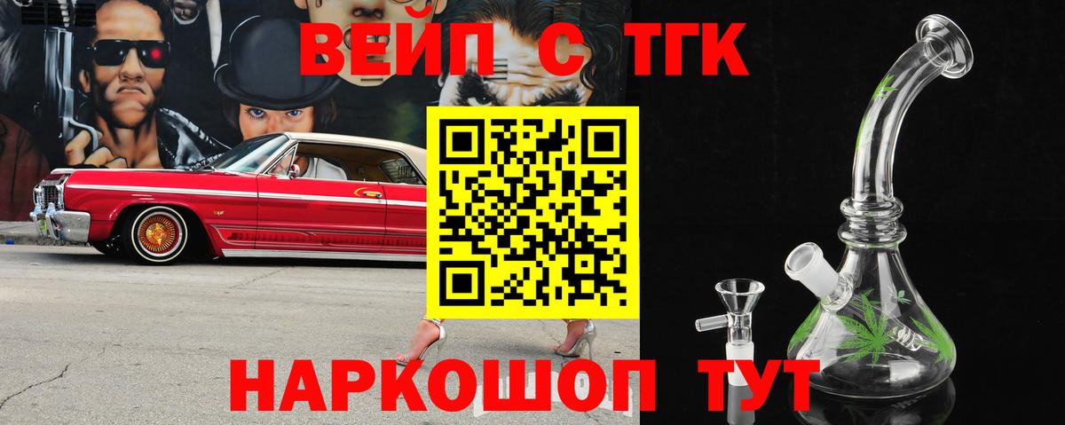 Дистиллят ТГК вейп с тгк Печора
