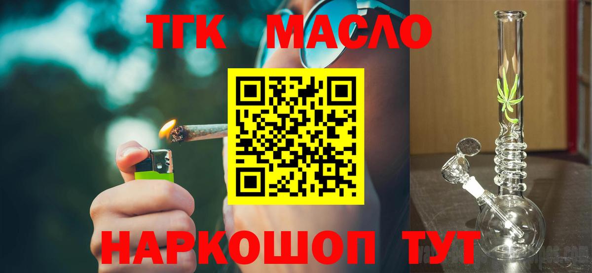Дистиллят ТГК гашишное масло  Вход с VPN  Печора  Дистиллят ТГК гашишное масло 